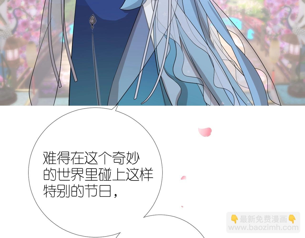 番外 七夕特别篇