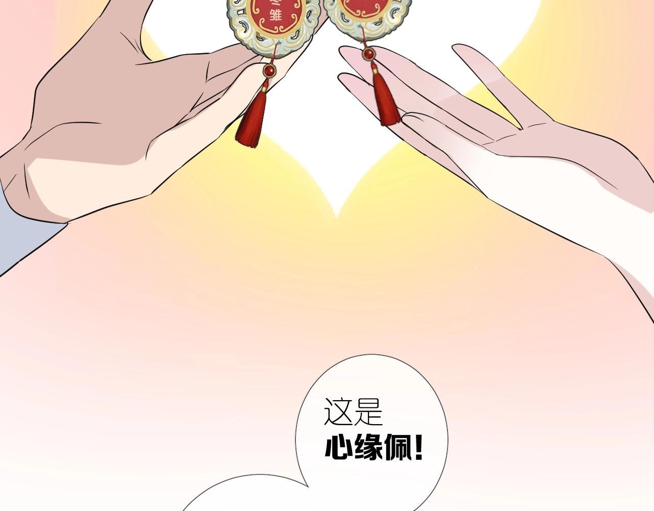 番外 七夕特别篇