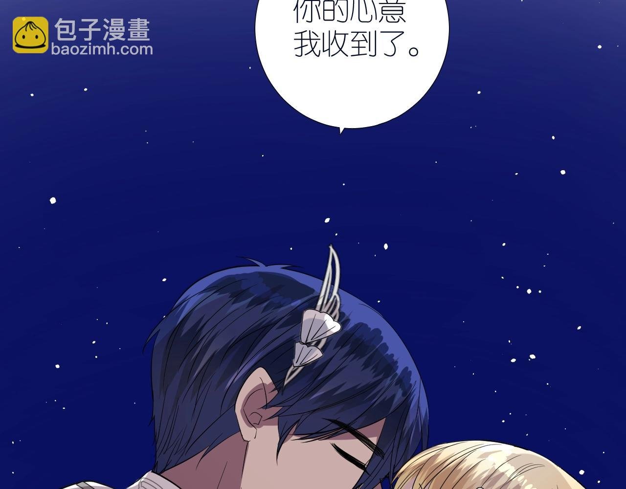 番外 七夕特别篇