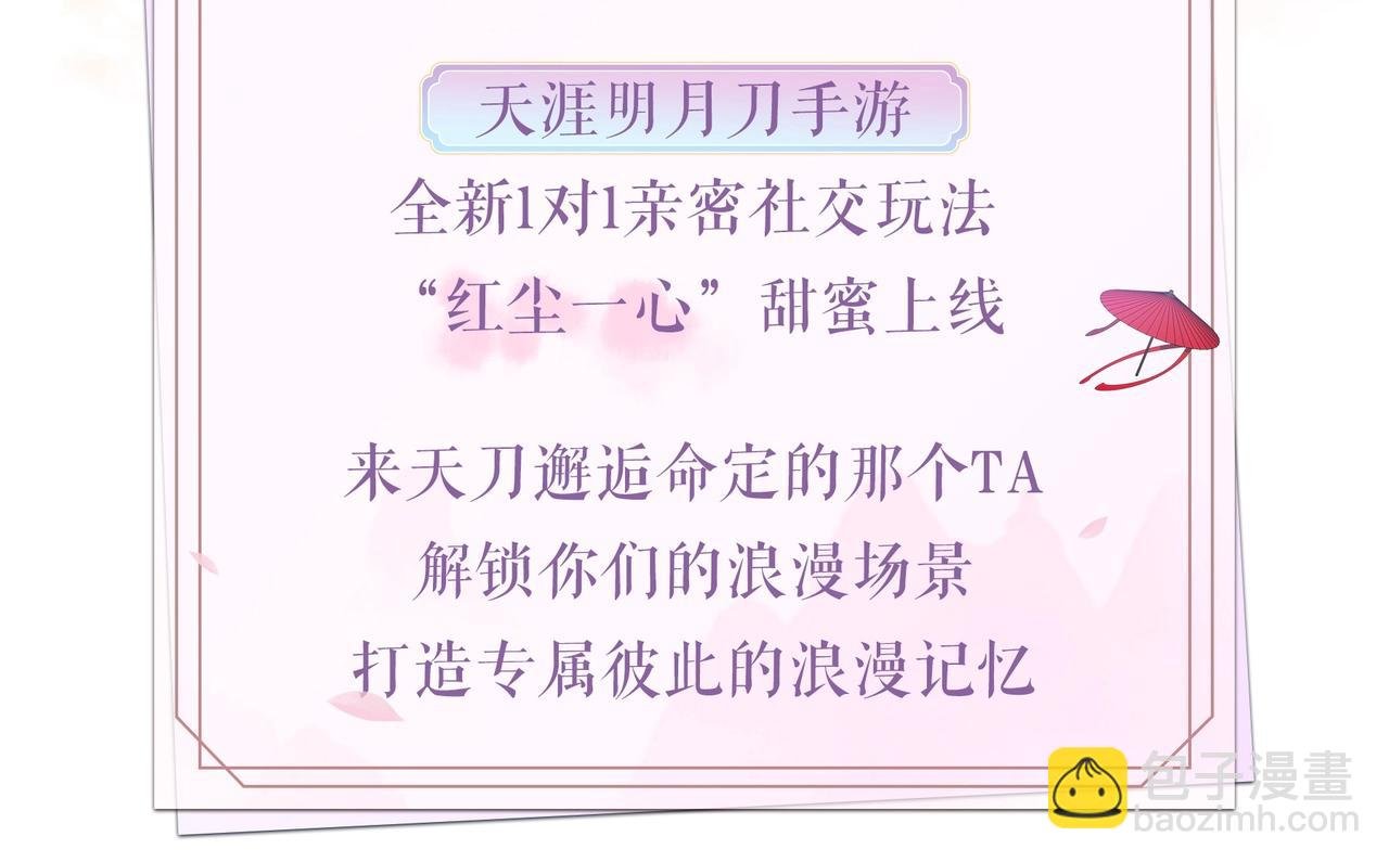 番外 七夕特别篇