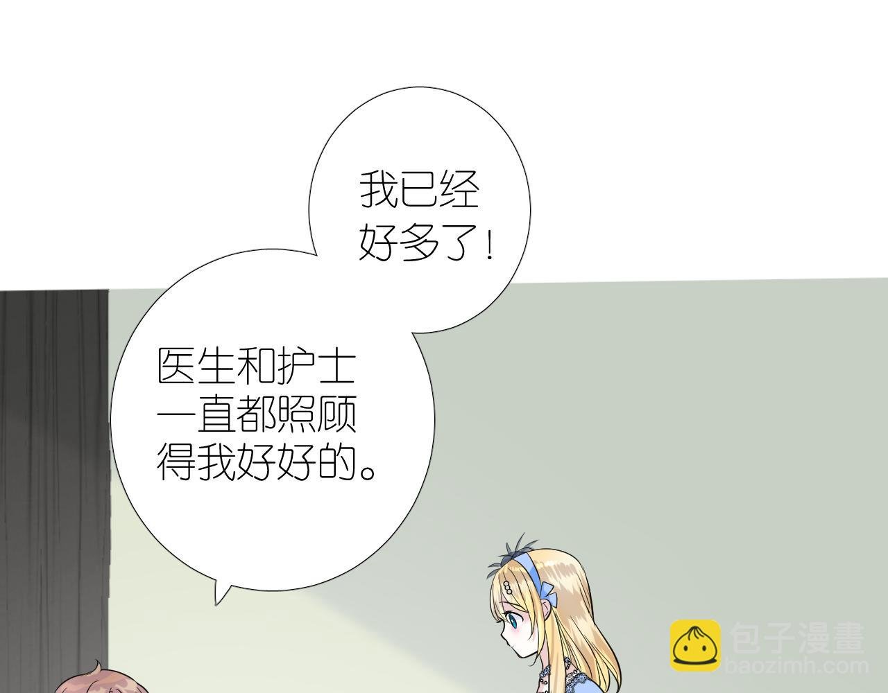 第二季 31.不如约会