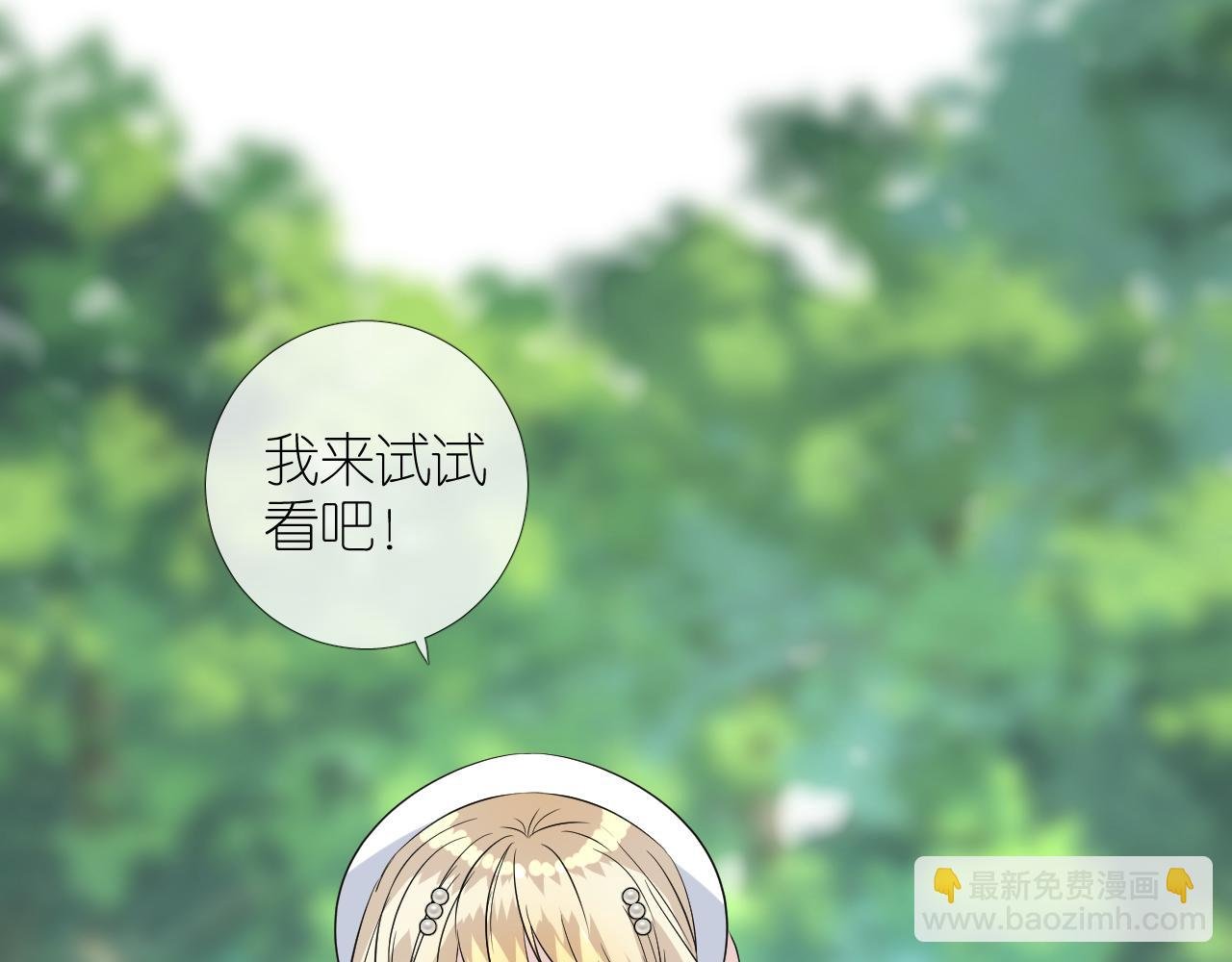 第二季 32.许愿树的精灵