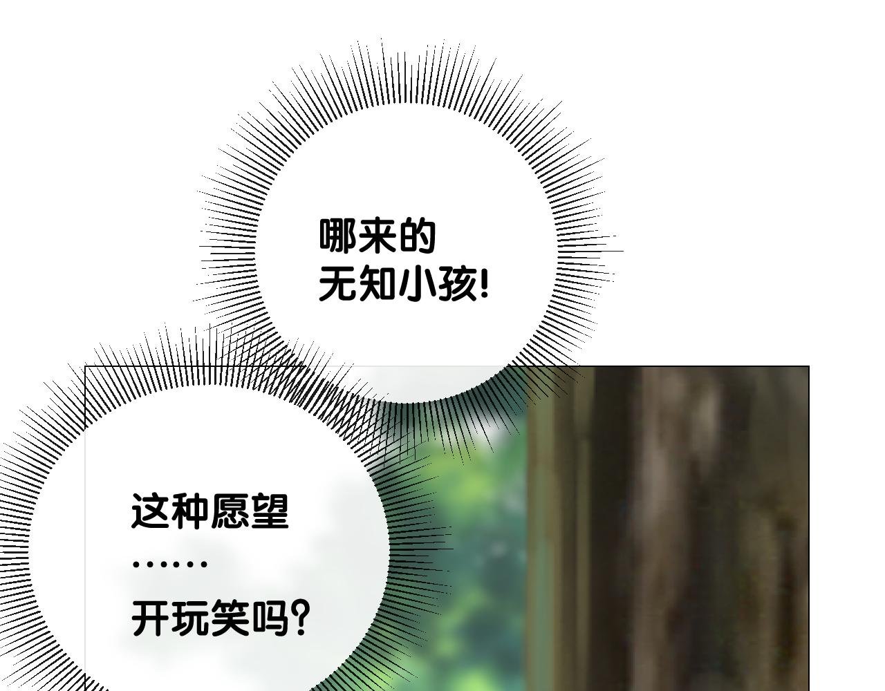 第二季 32.许愿树的精灵