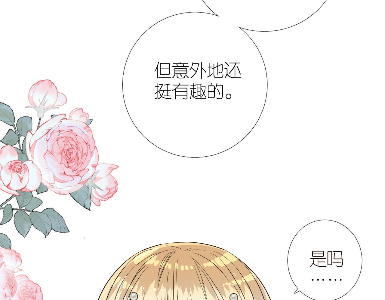 第二季 33.那就抛开