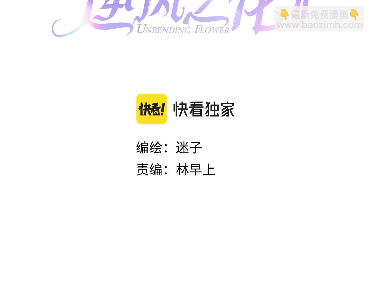 第二季 34.交给我
