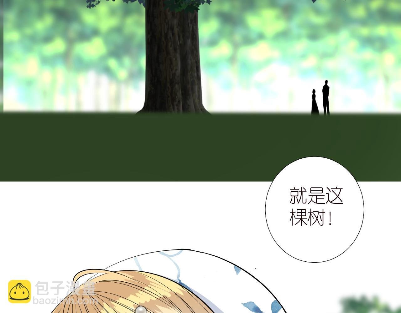 第二季 34.交给我