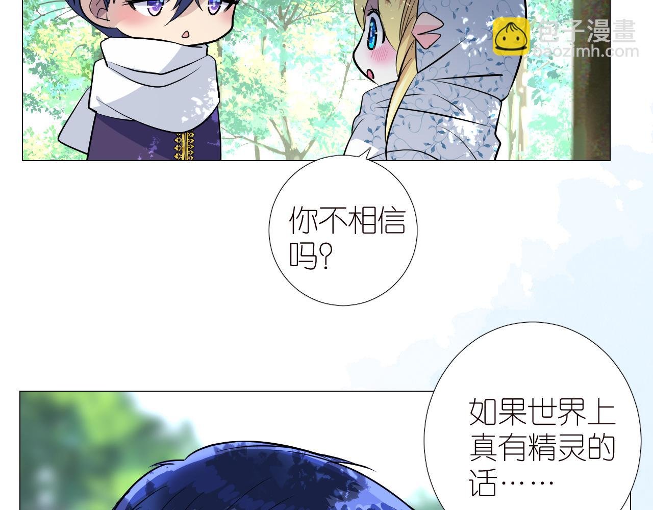 第二季 34.交给我