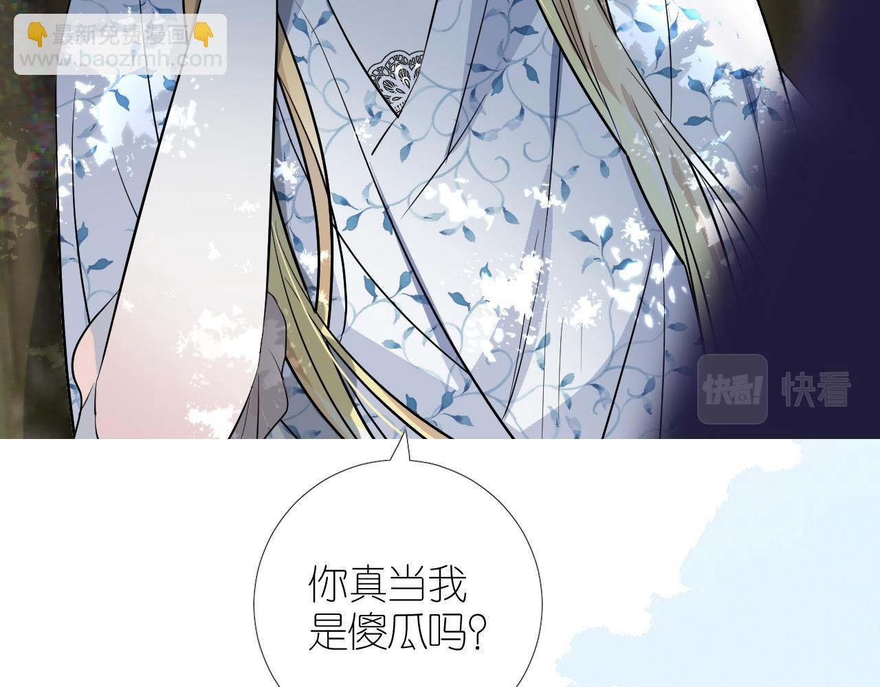 第二季 34.交给我