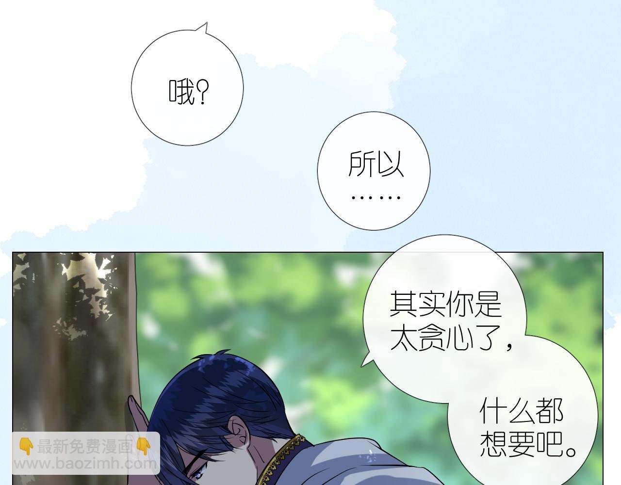第二季 34.交给我