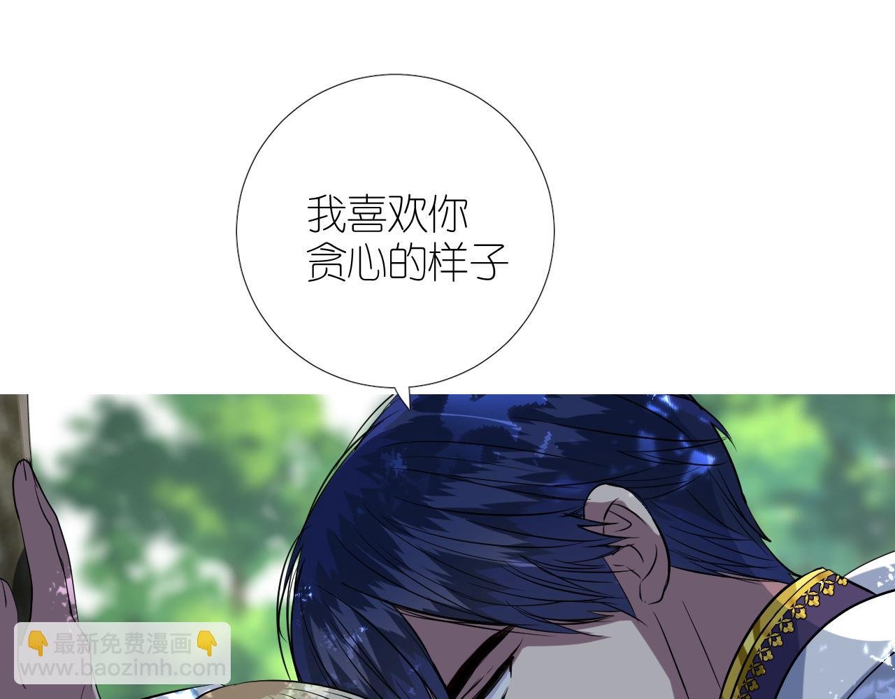第二季 34.交给我