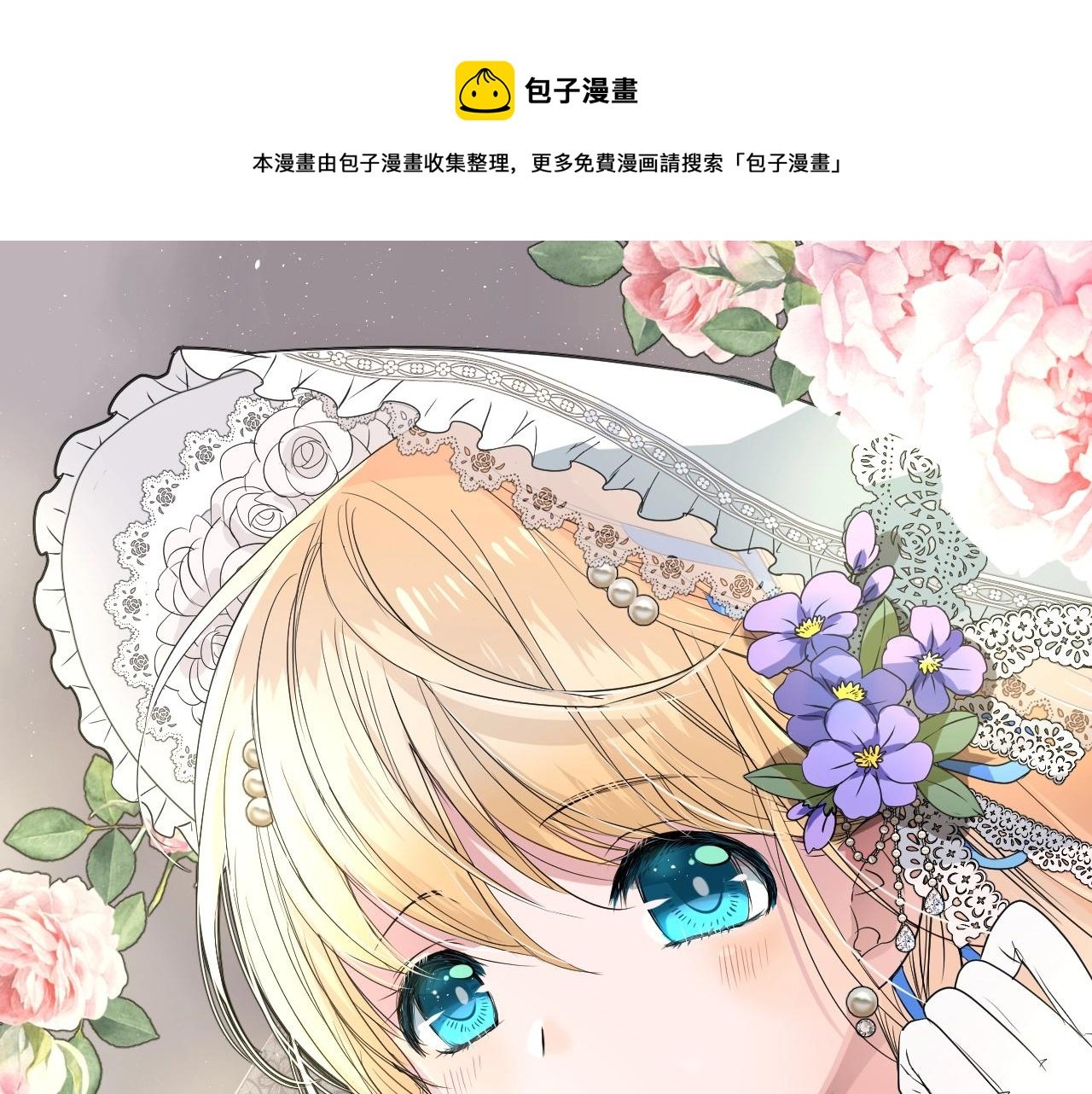 第11话 另一个事端