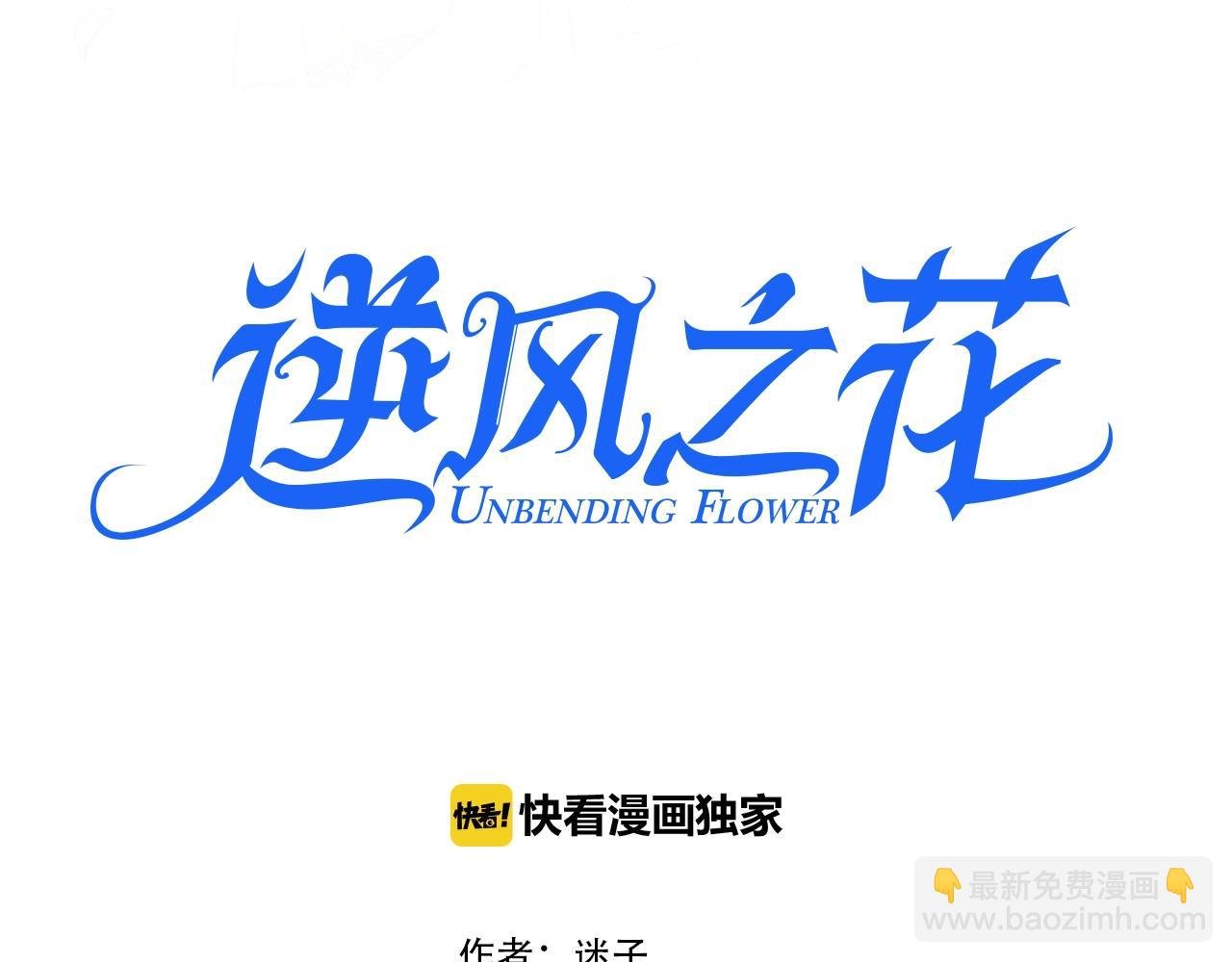 第11话 另一个事端