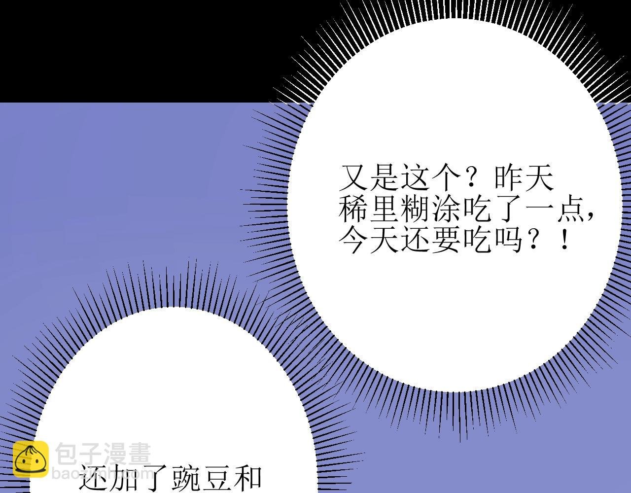 第11话 另一个事端
