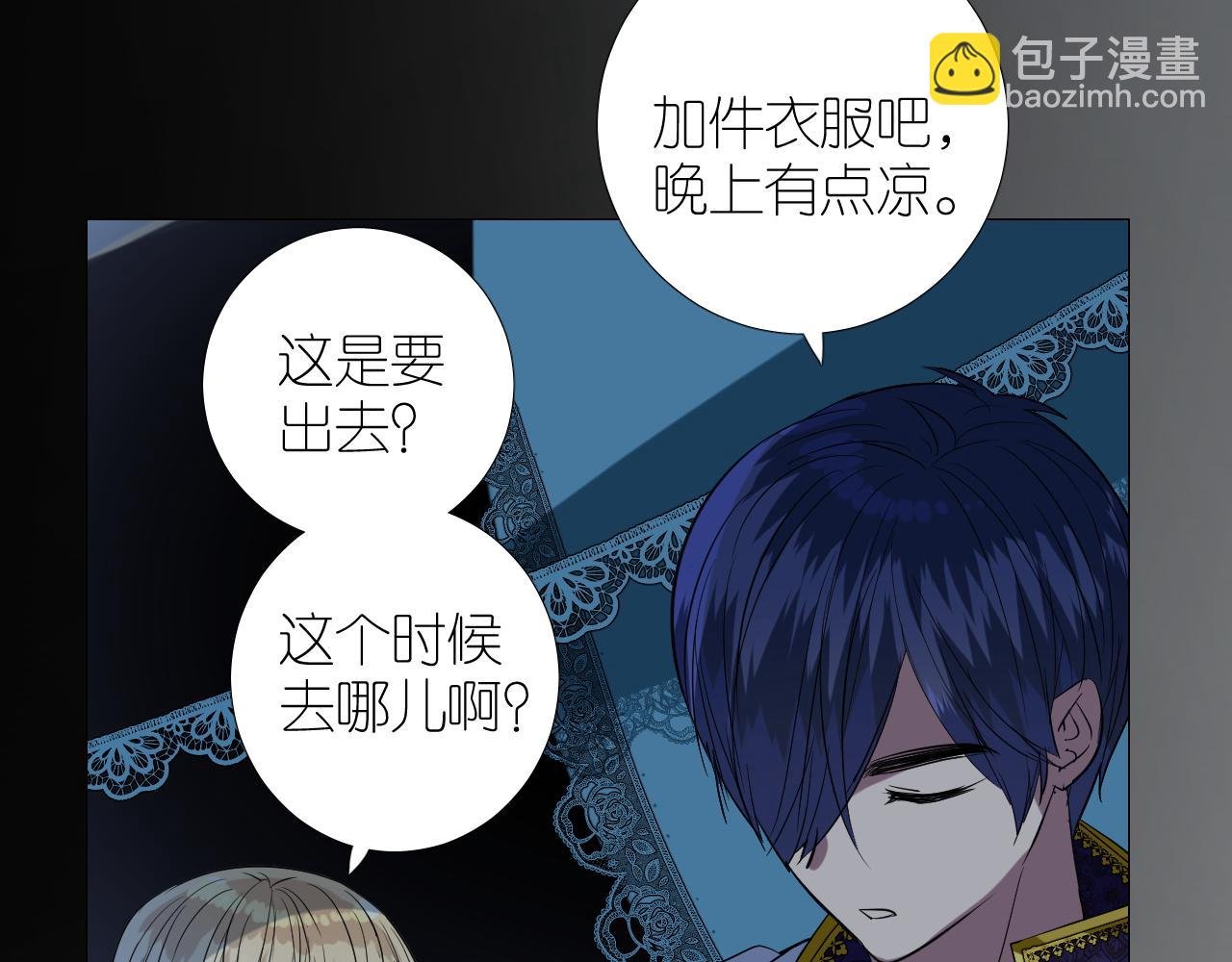 第二季 36.我很喜欢