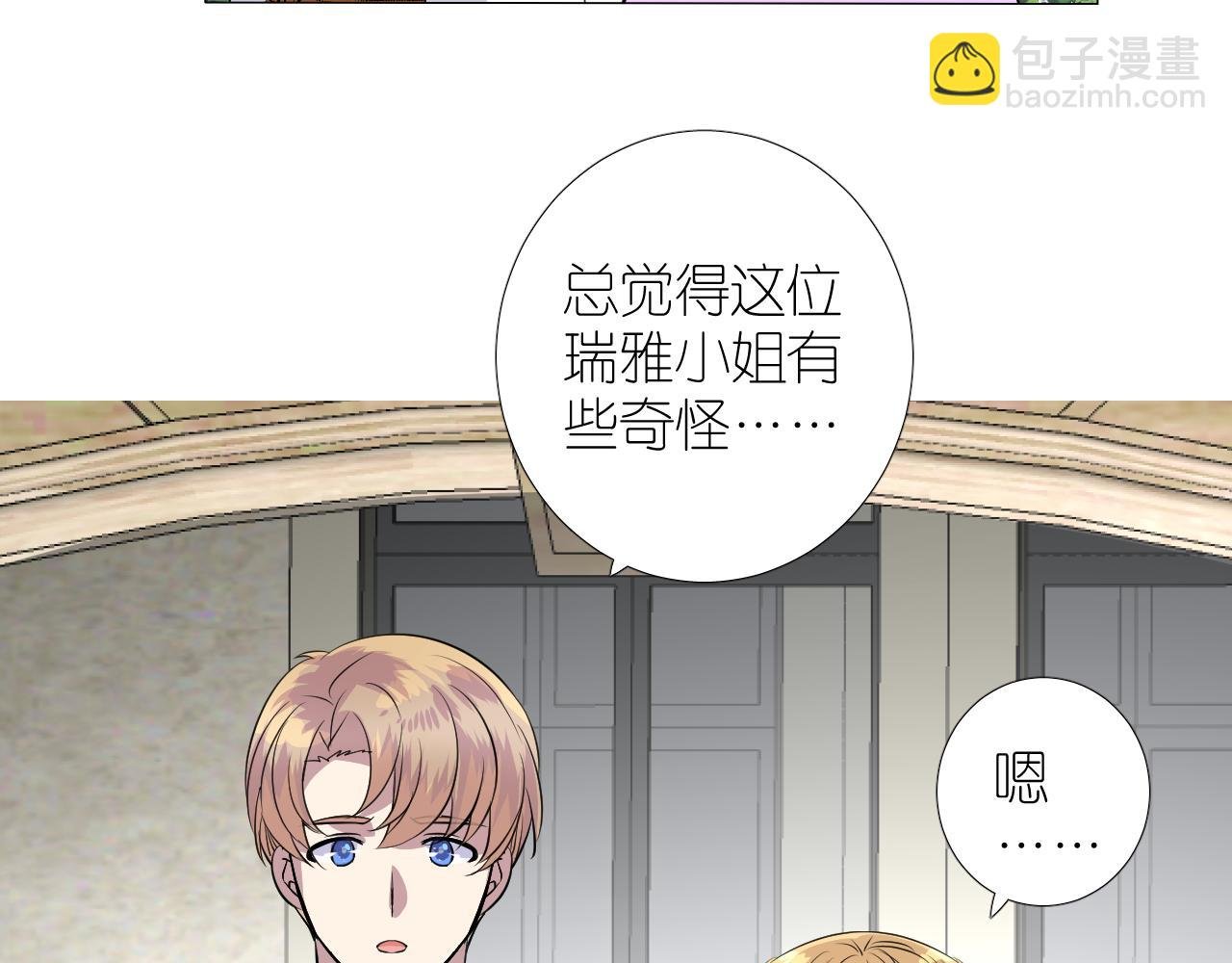 第二季 37.她在学我？