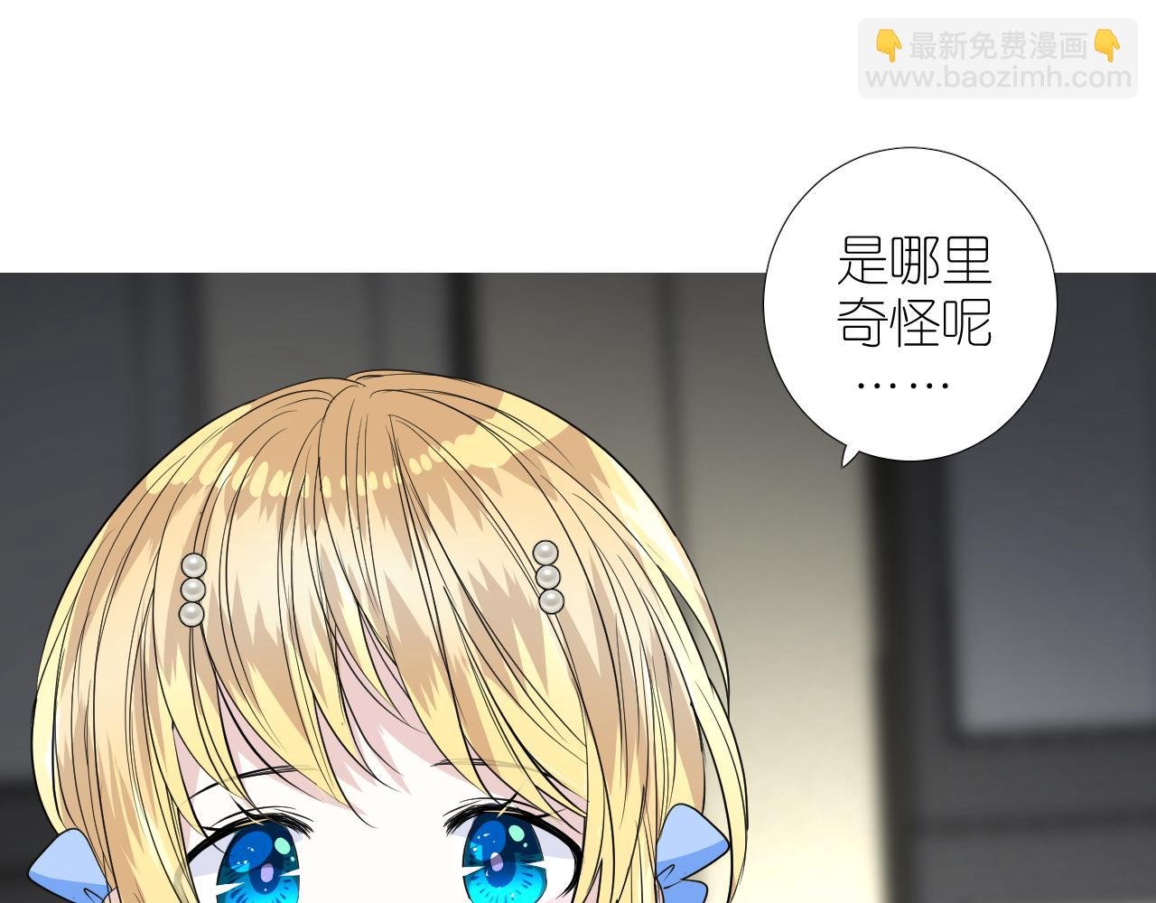 第二季 37.她在学我？
