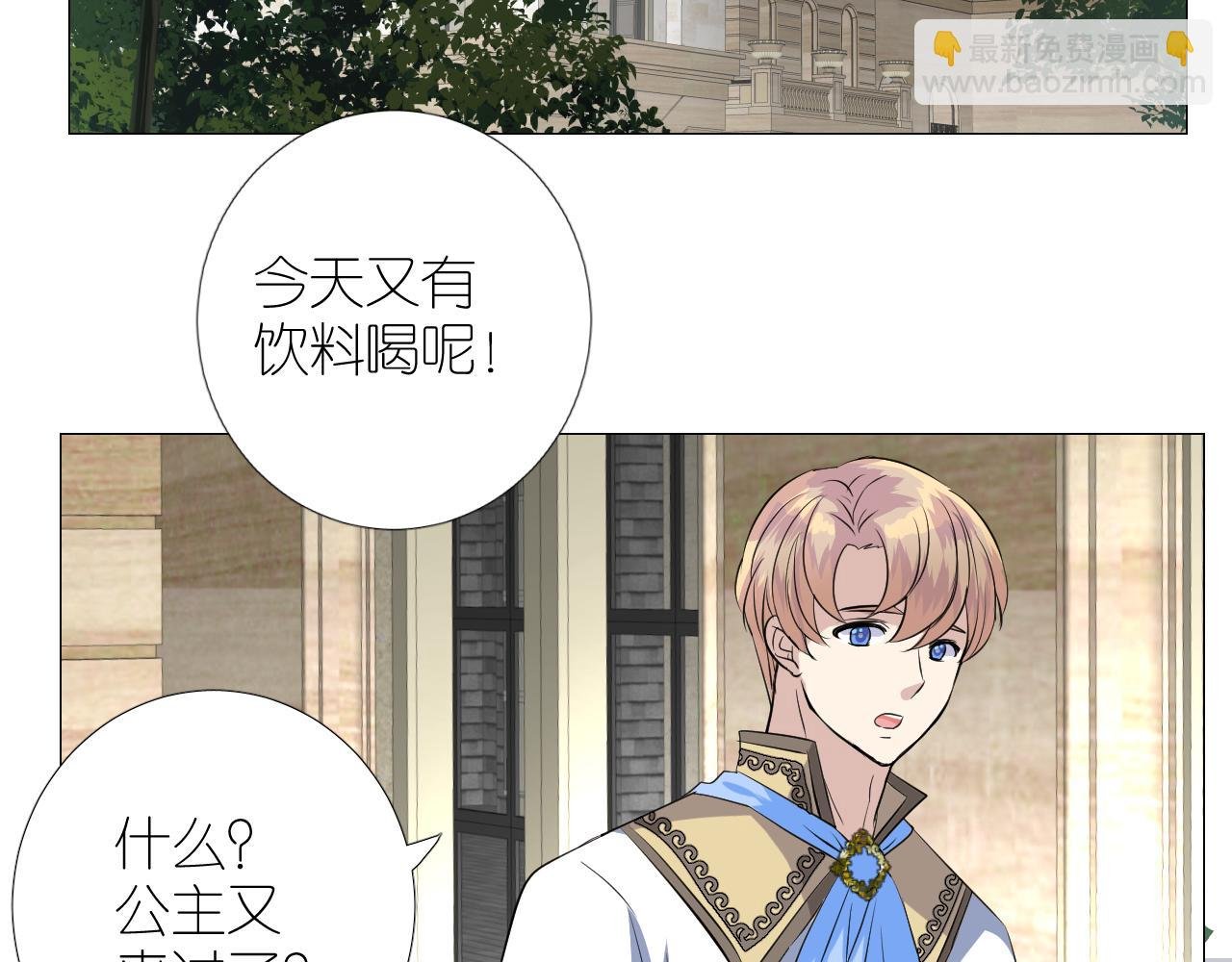第二季 37.她在学我？