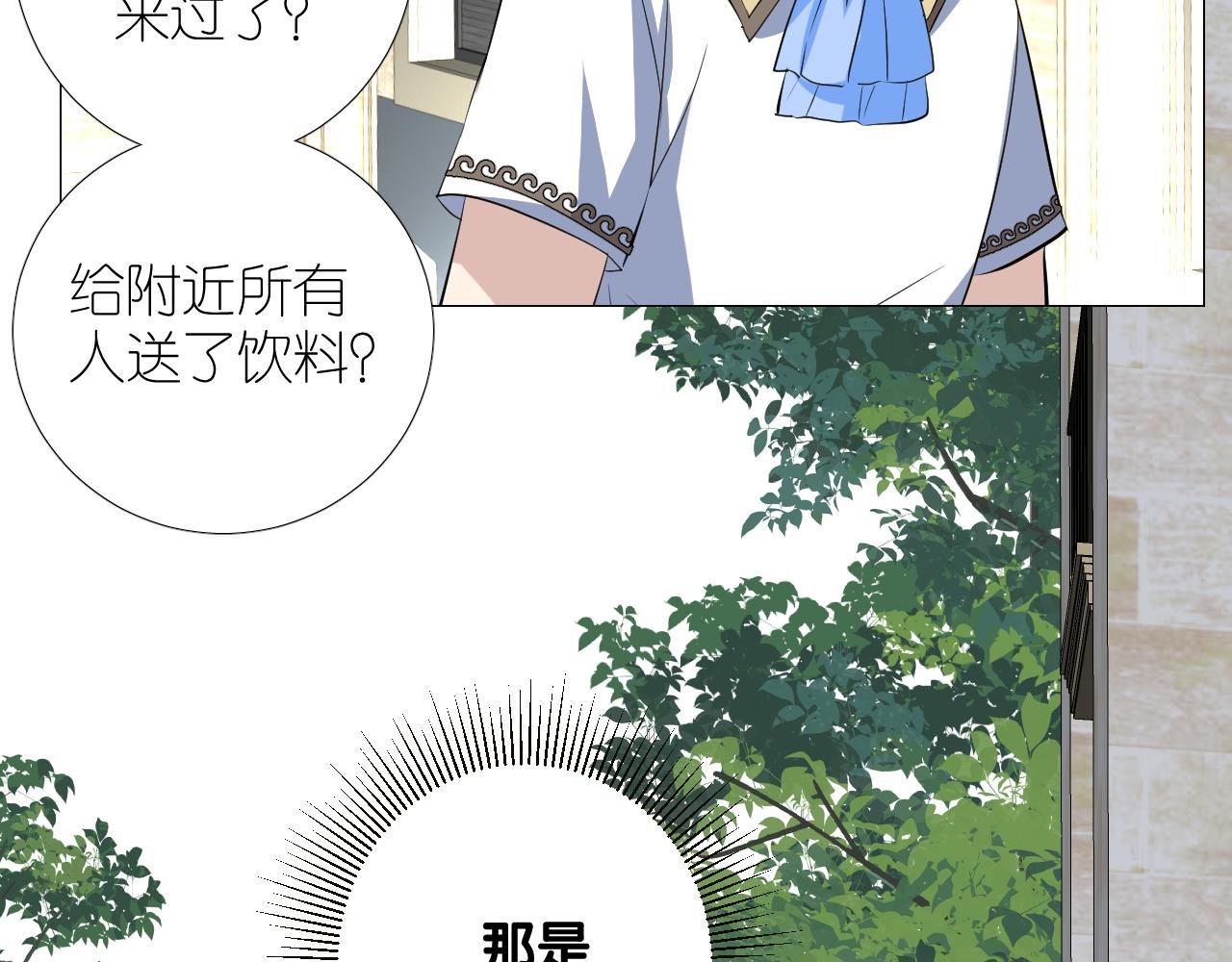 第二季 37.她在学我？