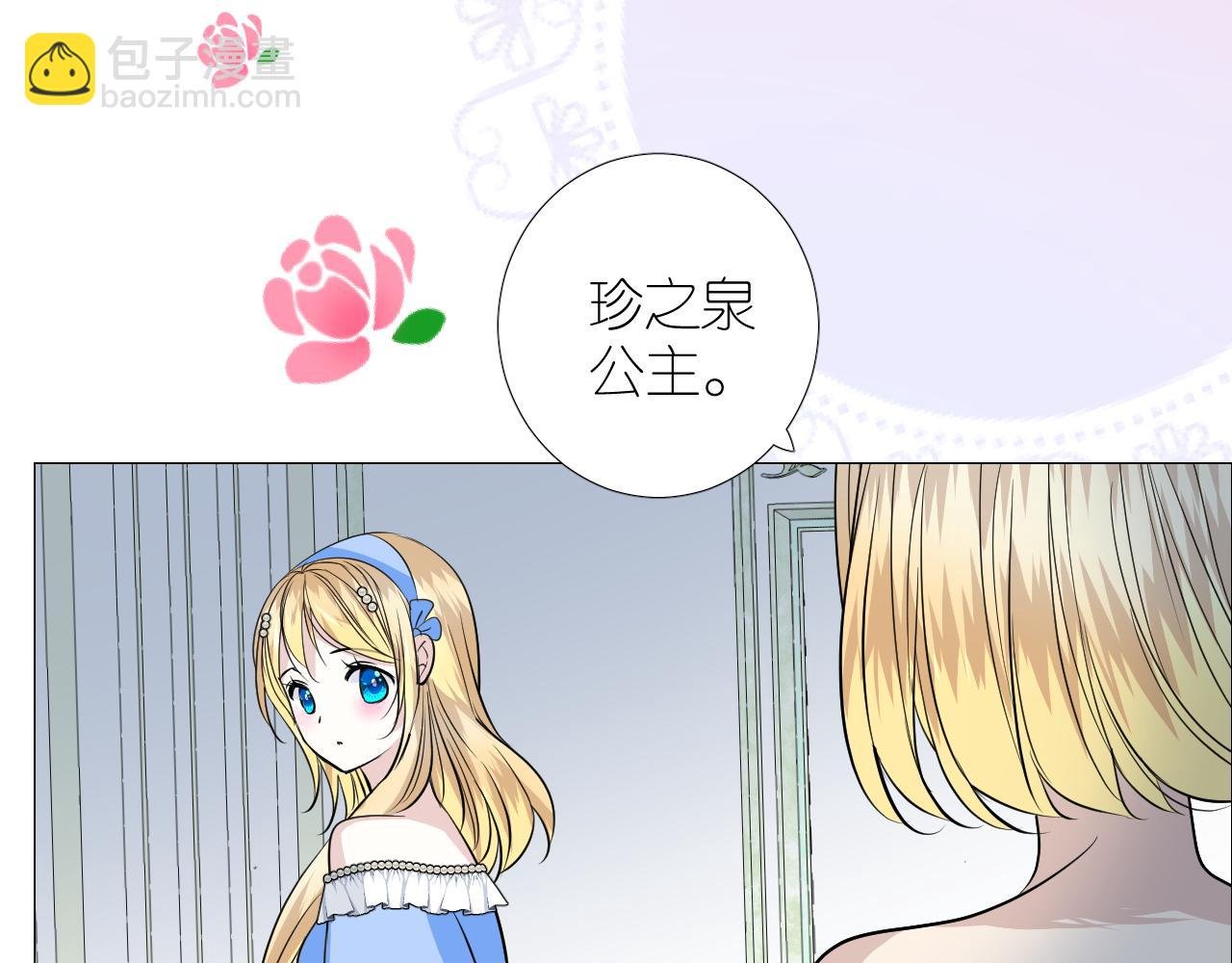 第二季 37.她在学我？
