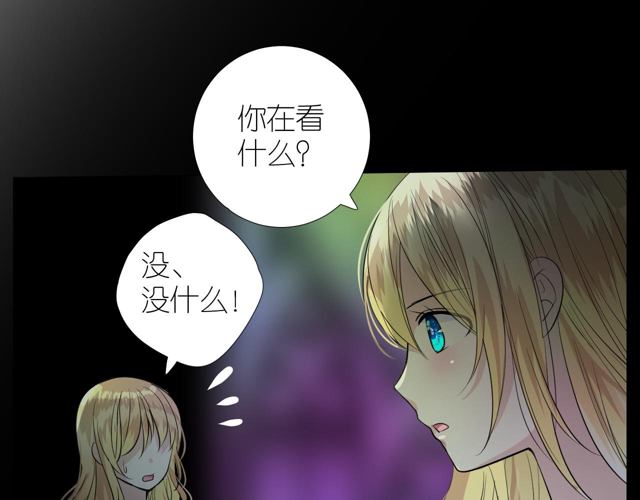 第二季 41.不可作恶