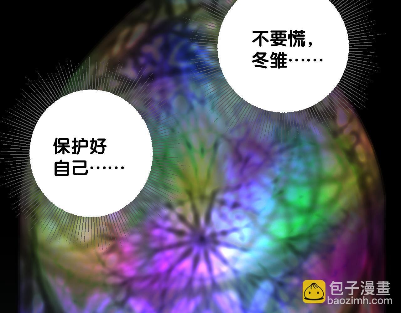 第二季 41.不可作恶
