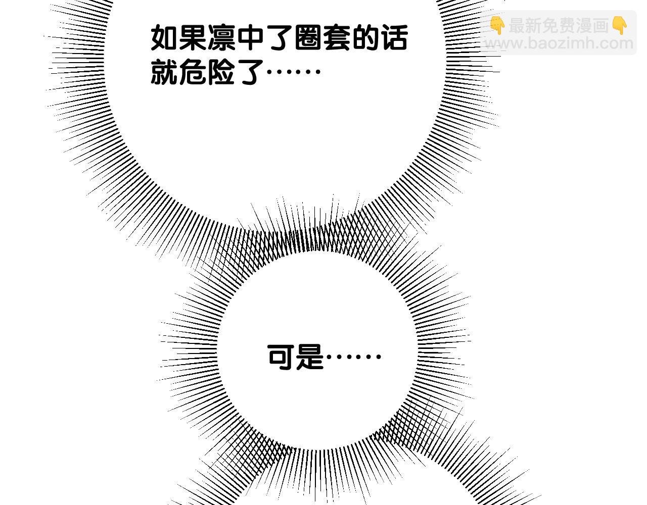 第二季 43.你会飞吗