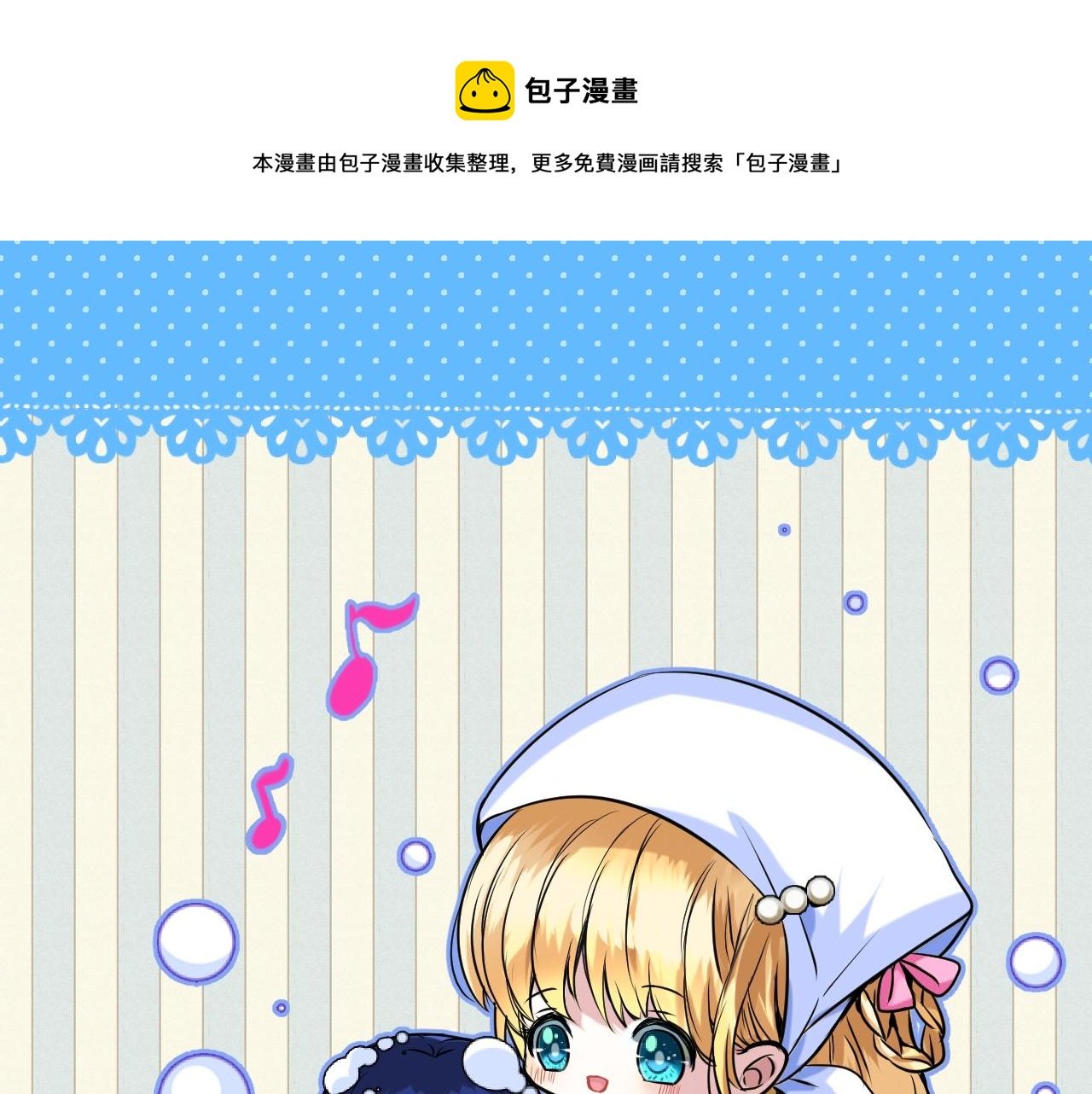 第12话 被发现了？！