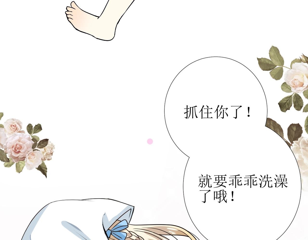 第12话 被发现了？！