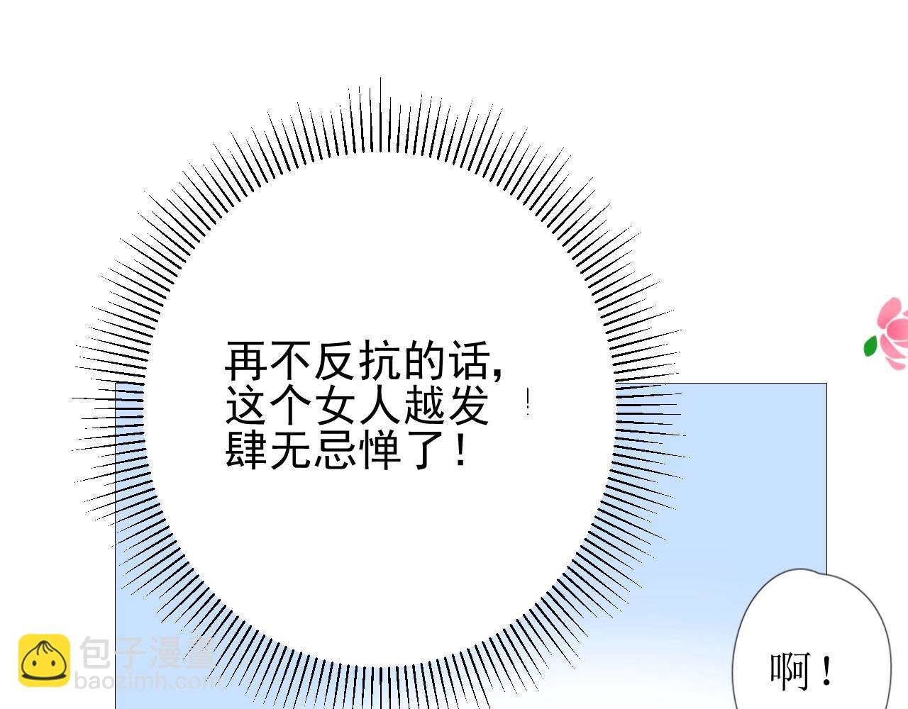 第12话 被发现了？！