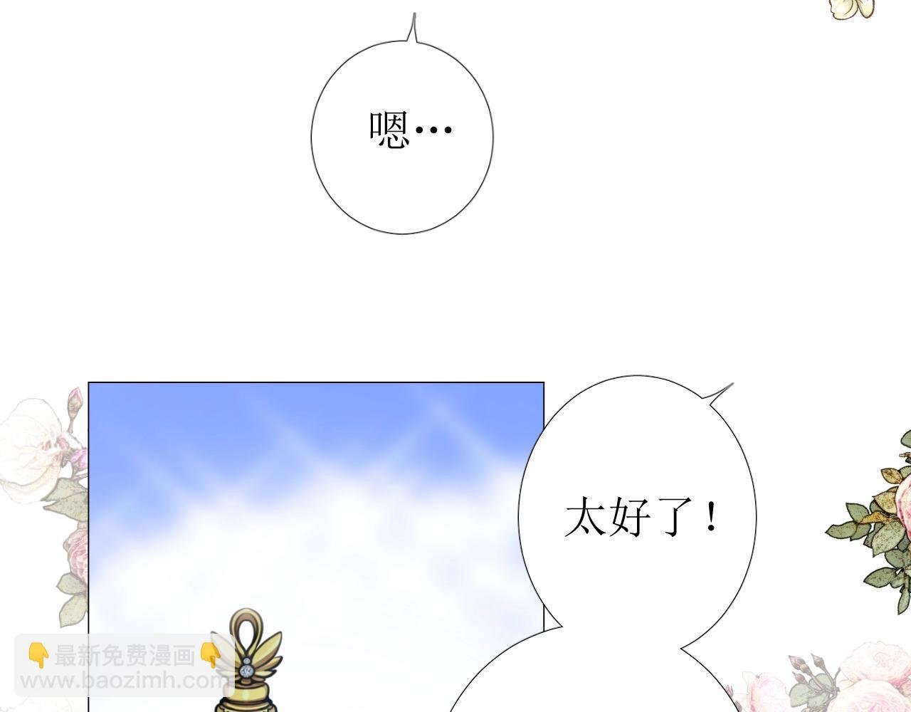 第12话 被发现了？！