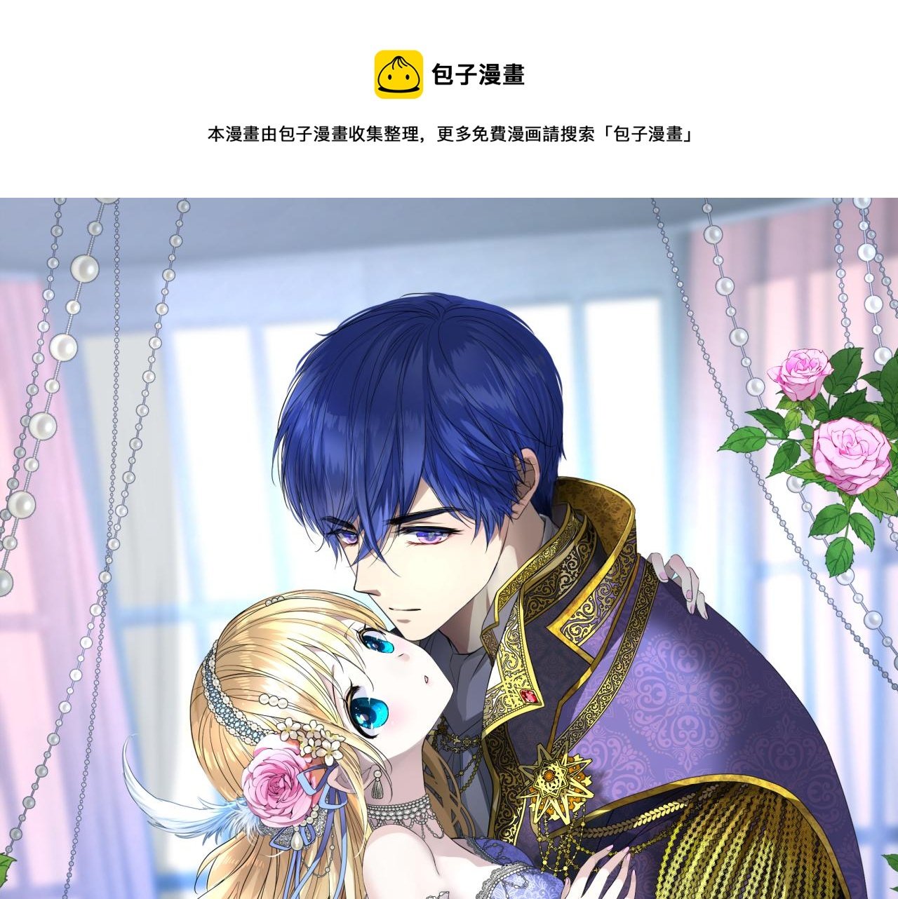 第二季 48 归途