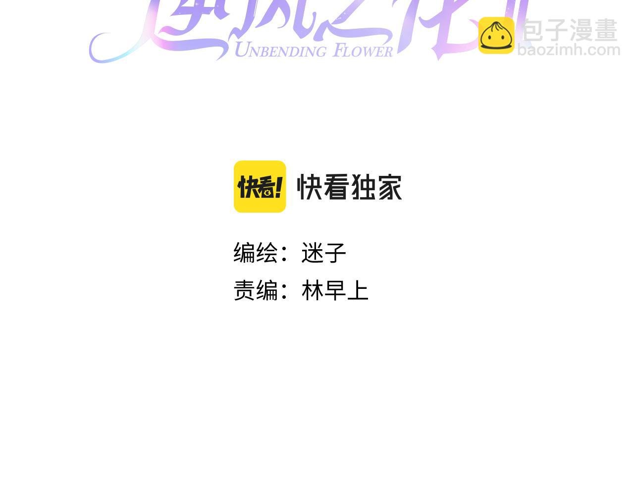 第二季 48 归途