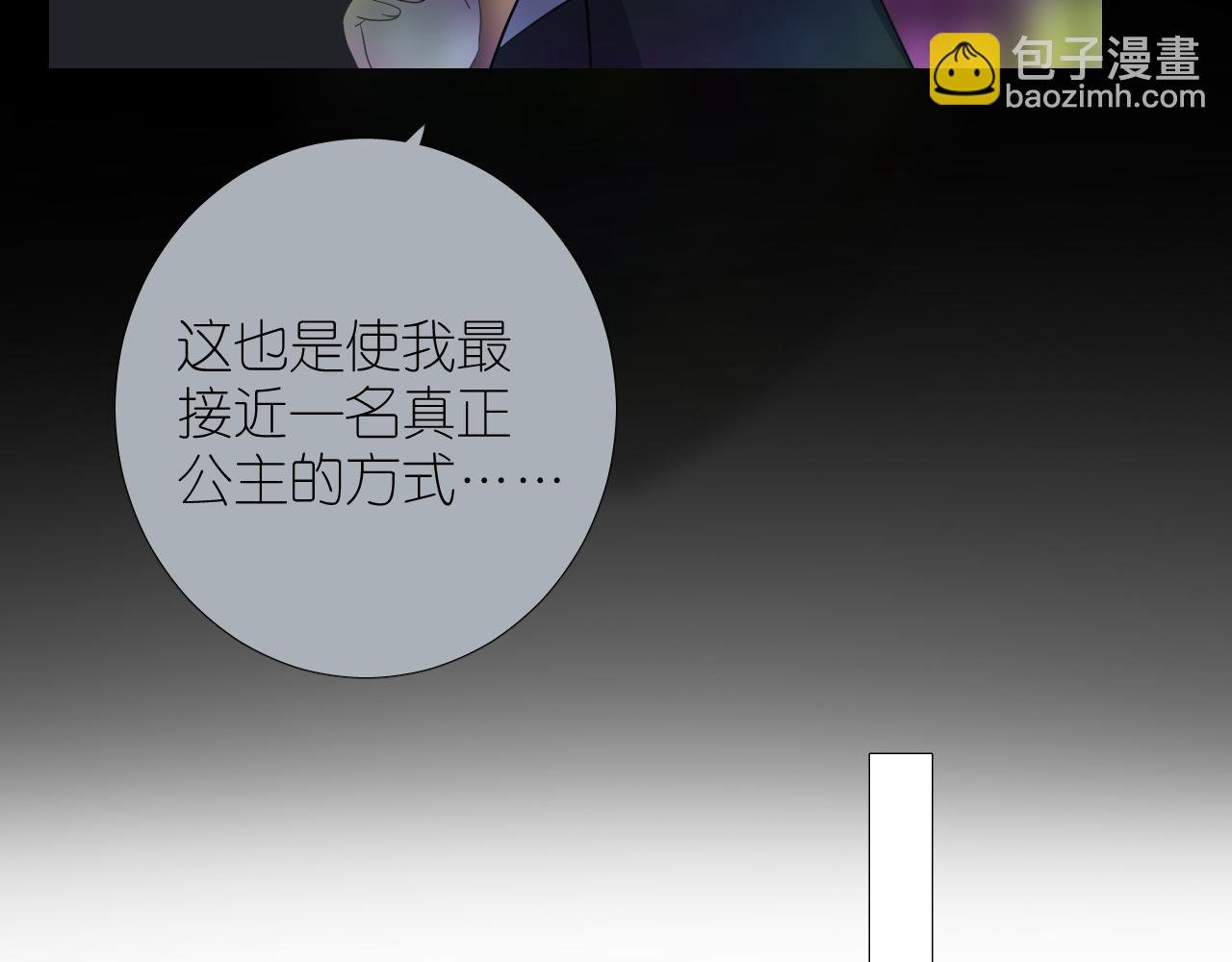 第二季 48 归途