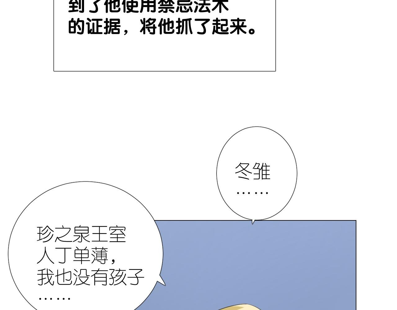 第二季 48 归途