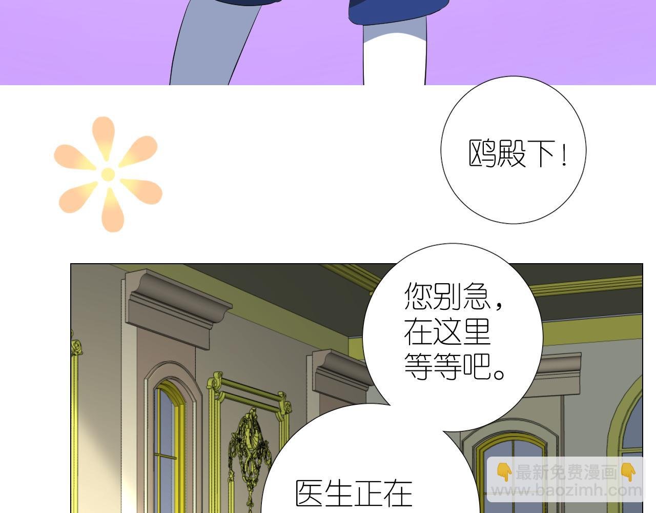 第二季 49 花朵的宿命
