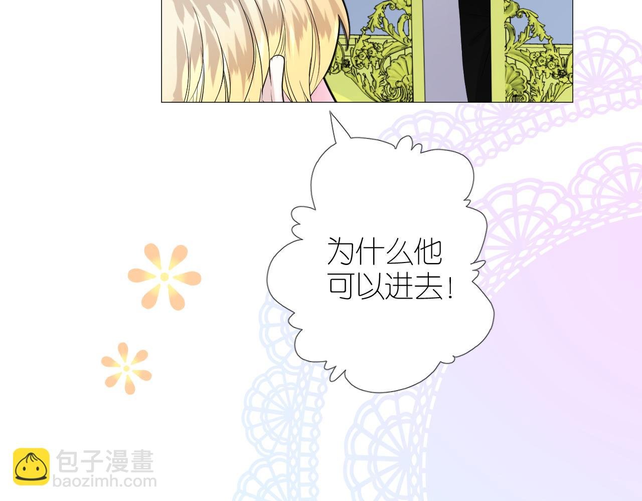 第二季 49 花朵的宿命