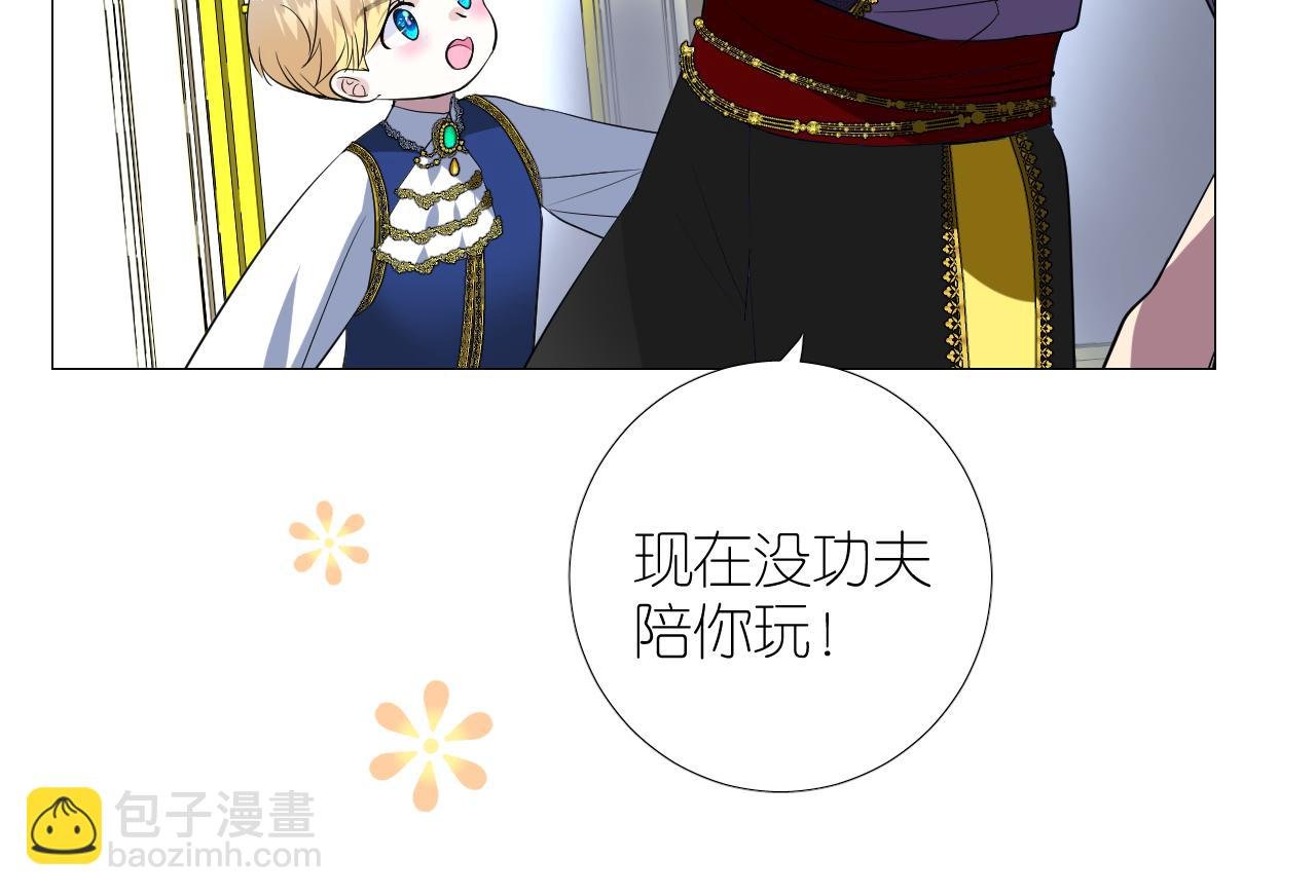 第二季 49 花朵的宿命