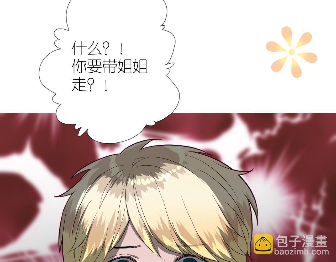 第二季 49 花朵的宿命