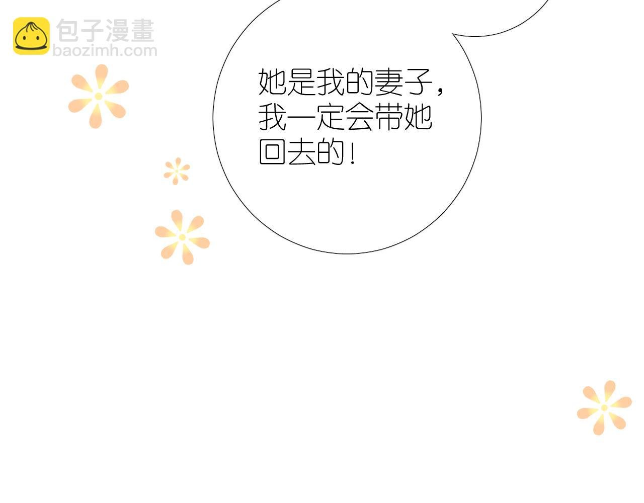 第二季 49 花朵的宿命