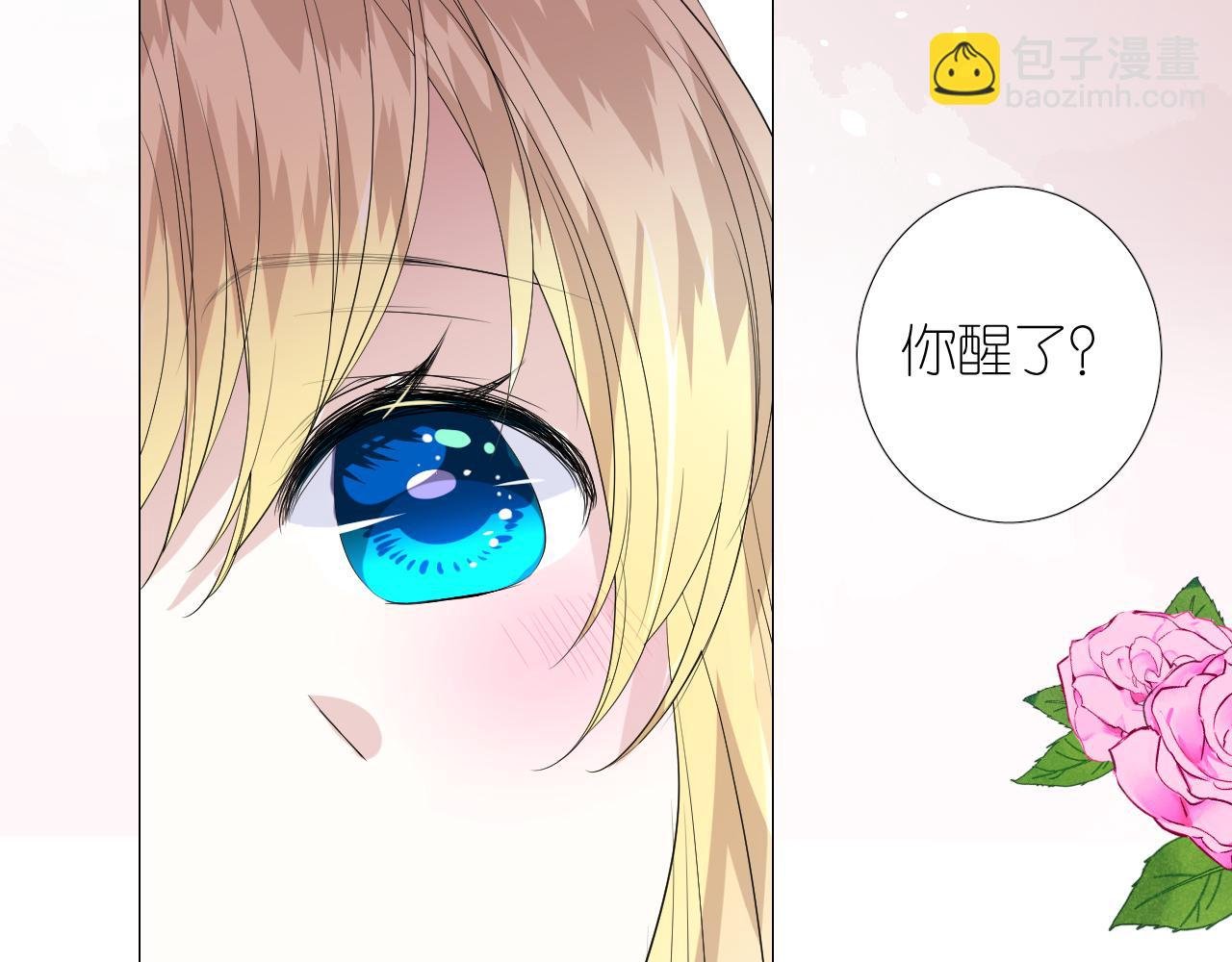 第二季 49 花朵的宿命