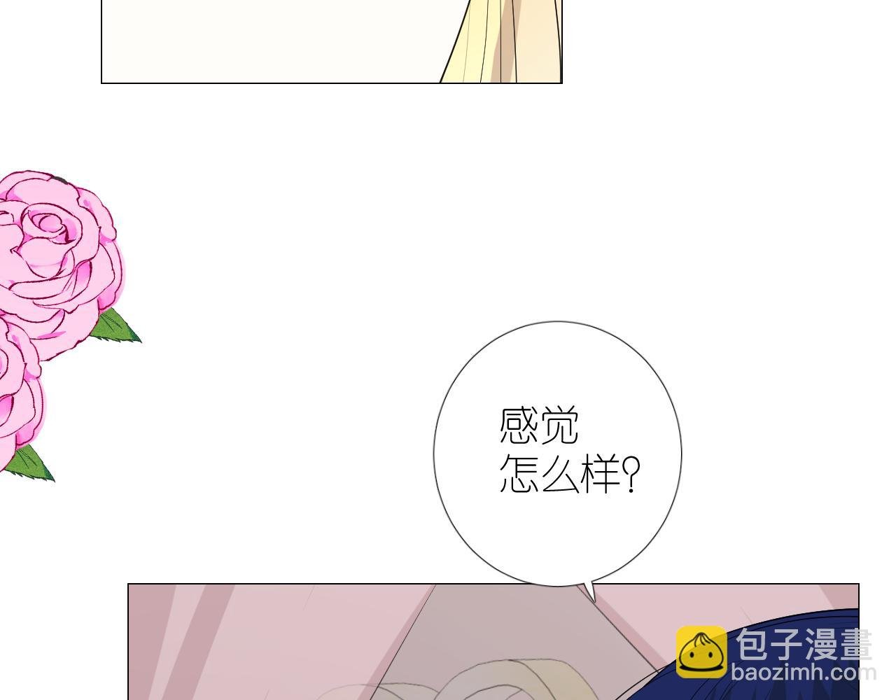 第二季 49 花朵的宿命