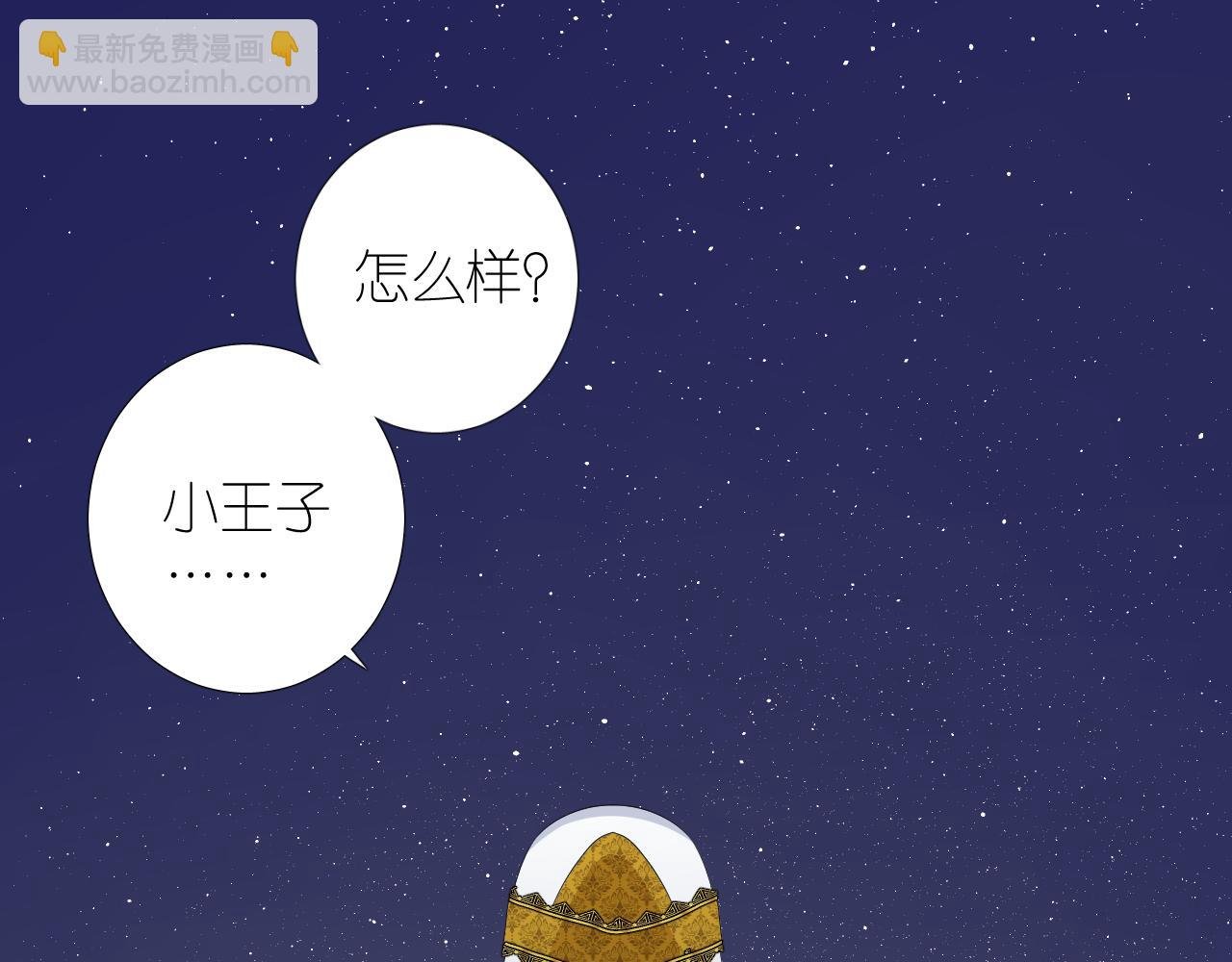 第二季 完结篇 如你所愿