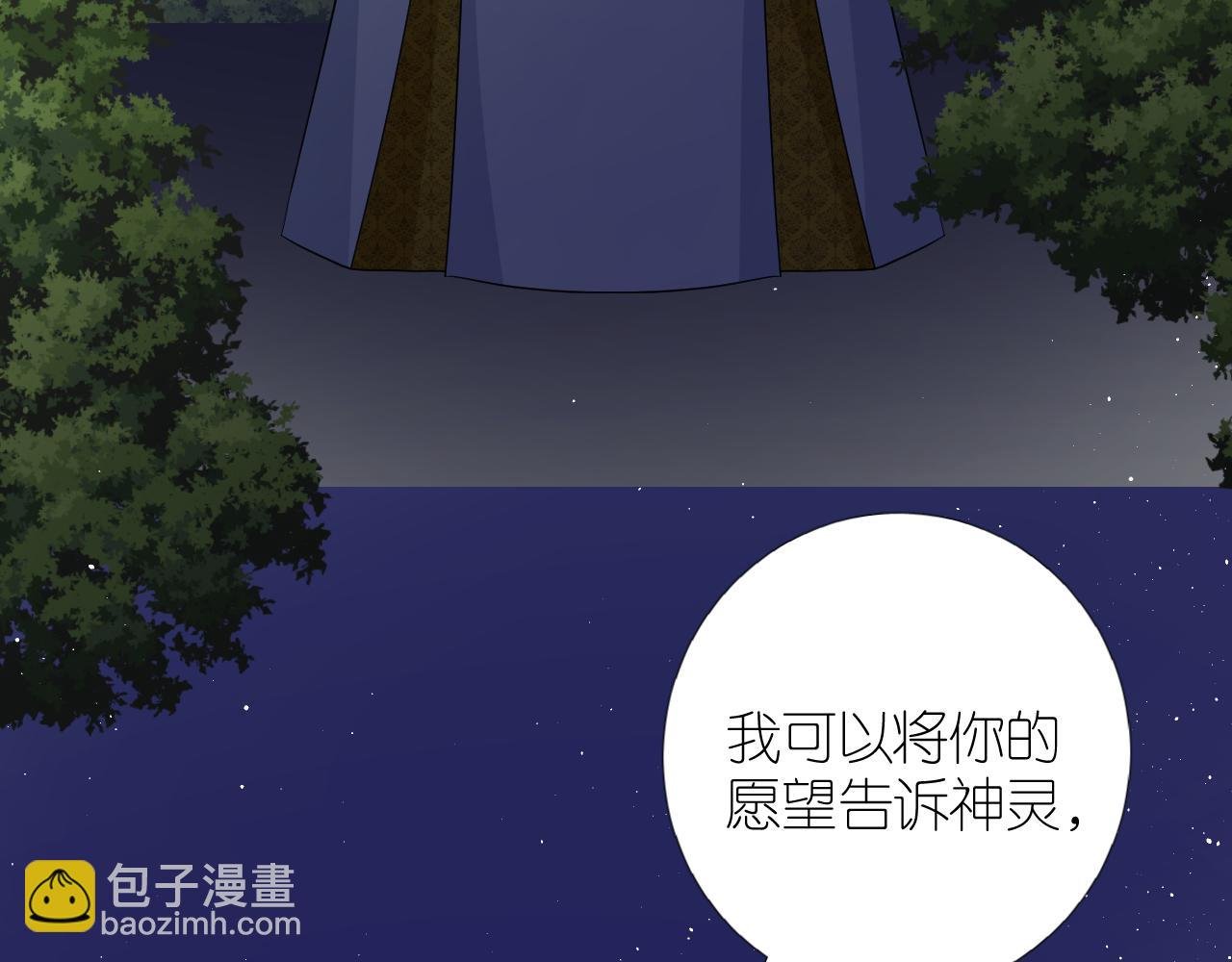 第二季 完结篇 如你所愿