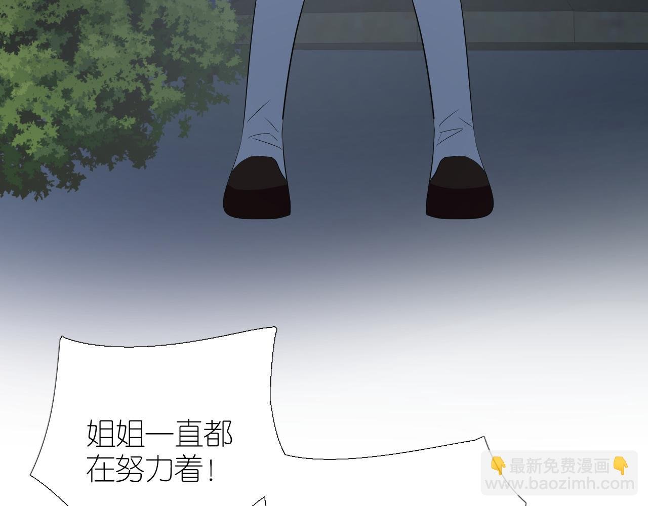 第二季 完结篇 如你所愿