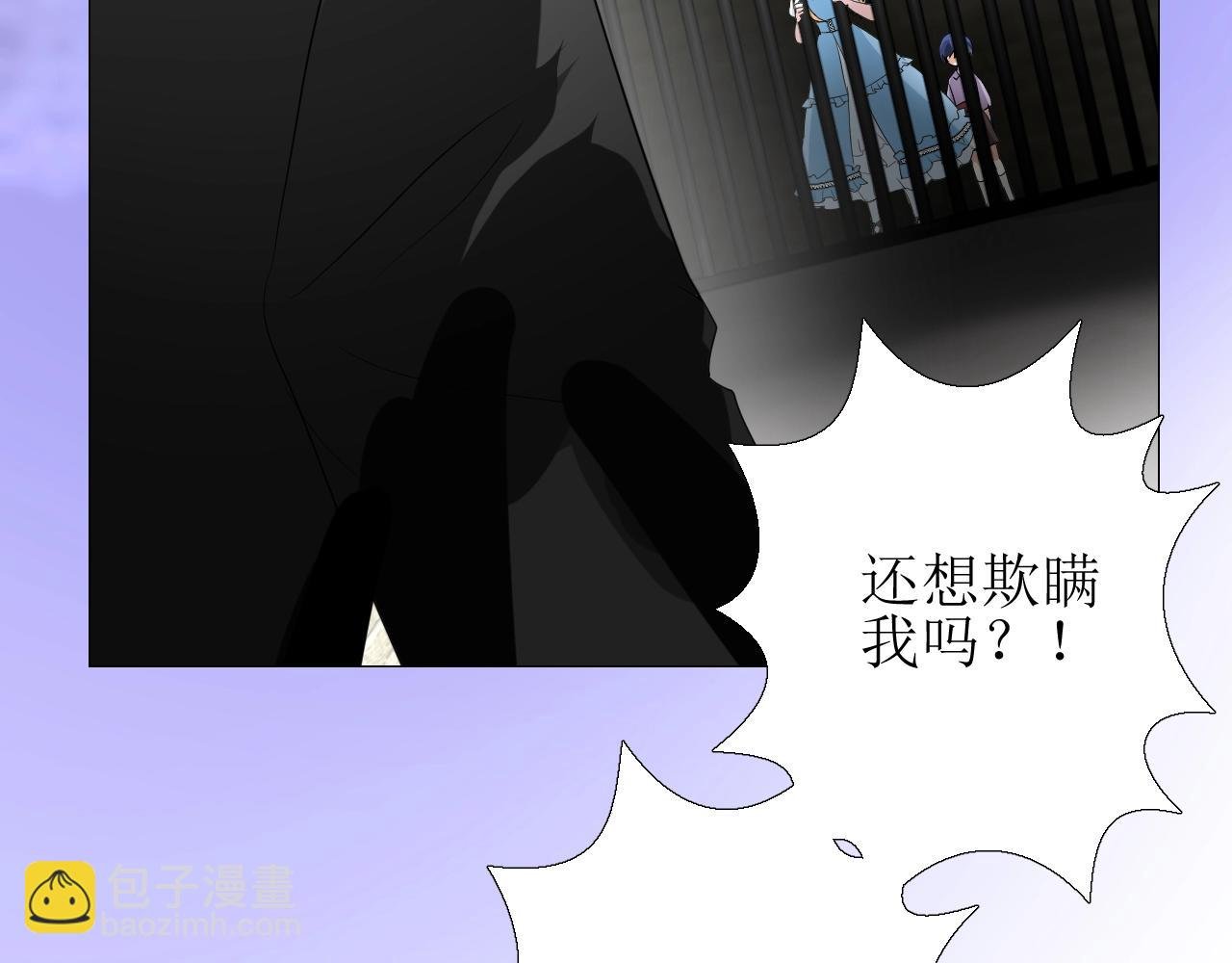 第13话 地牢里的玫瑰
