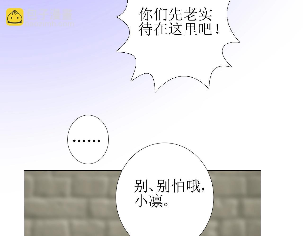 第13话 地牢里的玫瑰