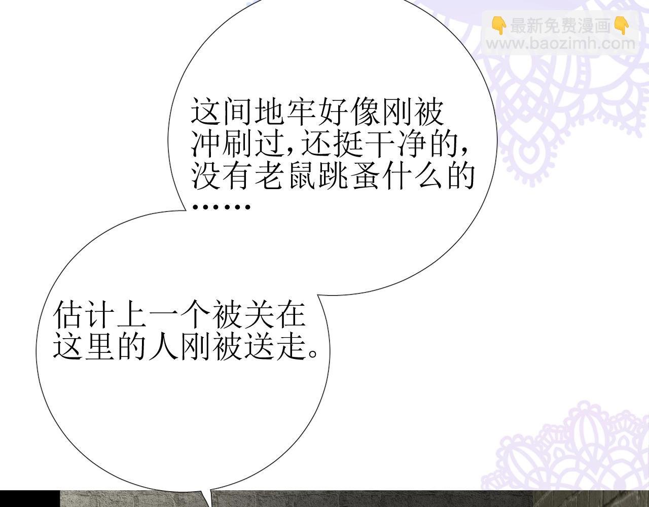 第13话 地牢里的玫瑰