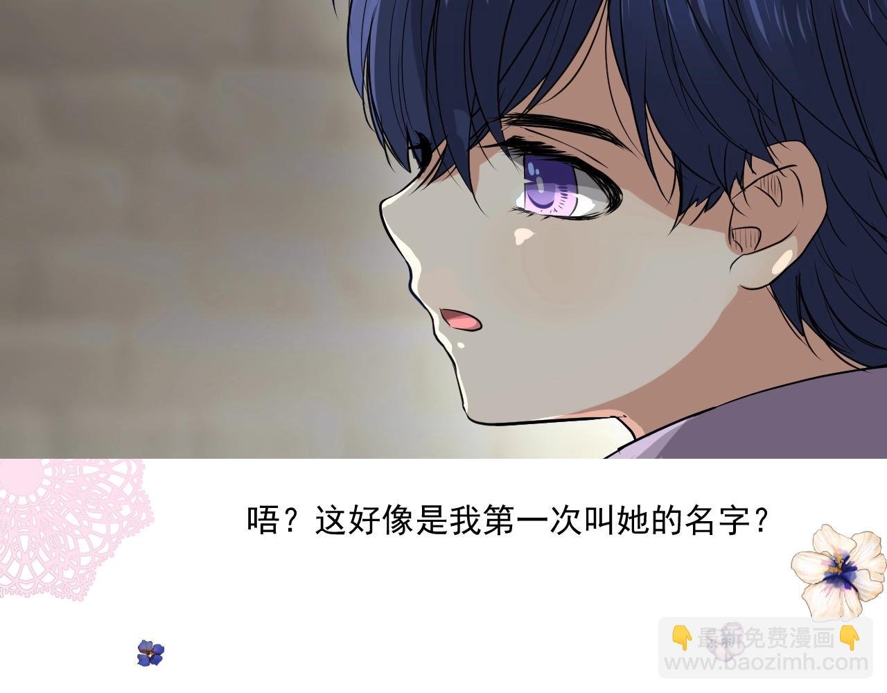 第13话 地牢里的玫瑰