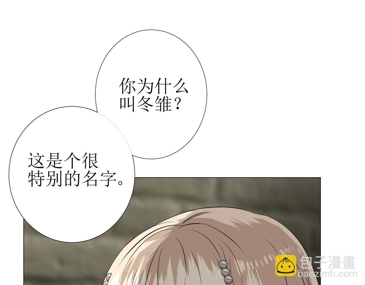 第13话 地牢里的玫瑰