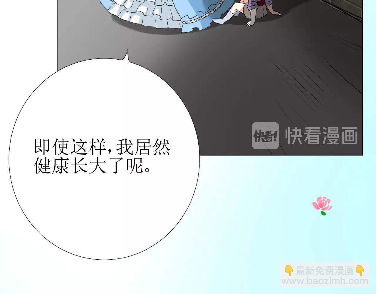 第13话 地牢里的玫瑰